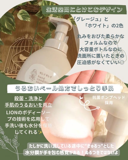 薬用ハンドコンディショニングソープ やさしいせっけんの香り/キレイキレイ/ハンドソープを使ったクチコミ(3枚目)