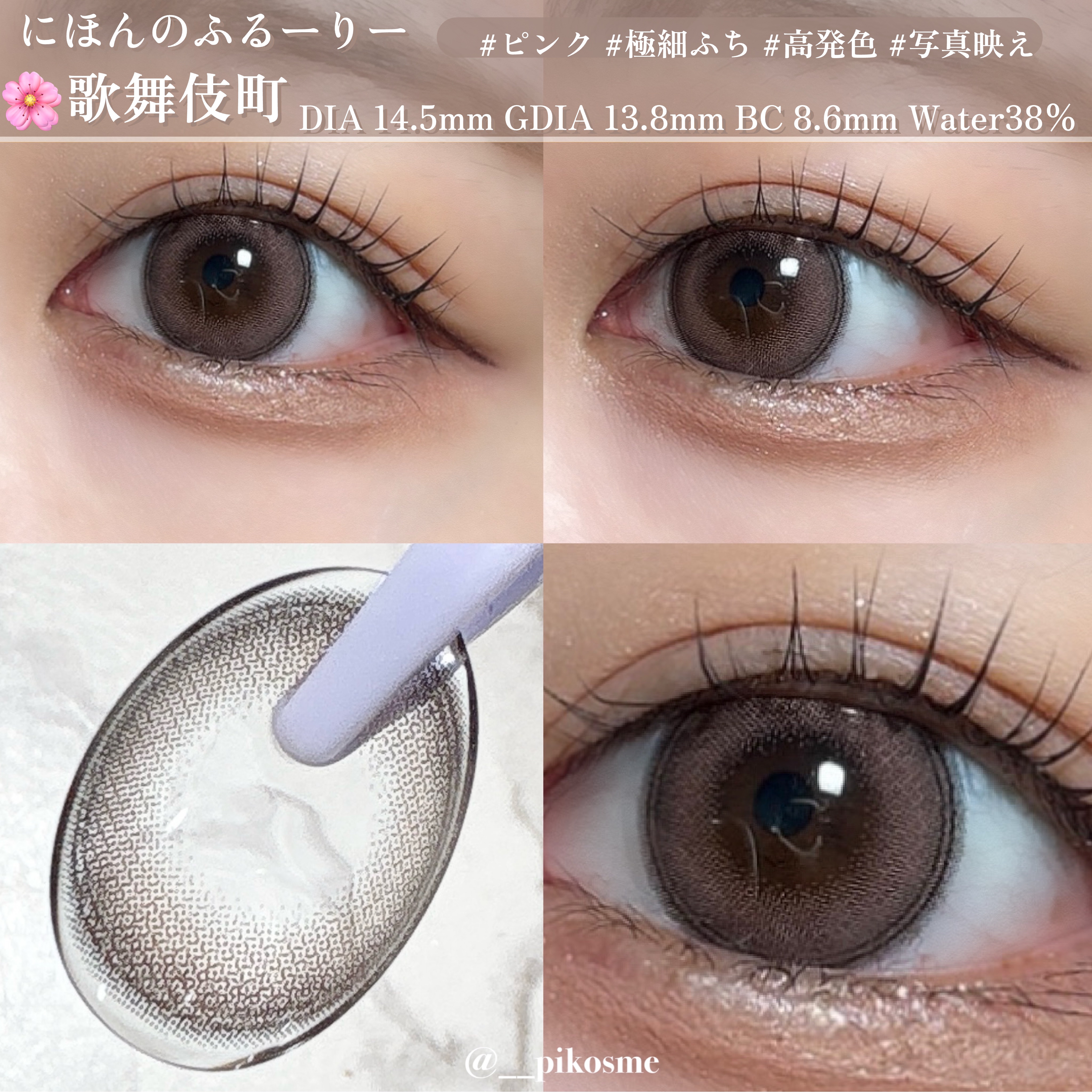 にほんのふるーりー/Flurry by colors/ワンデー（１DAY）カラコンを使ったクチコミ（2枚目）