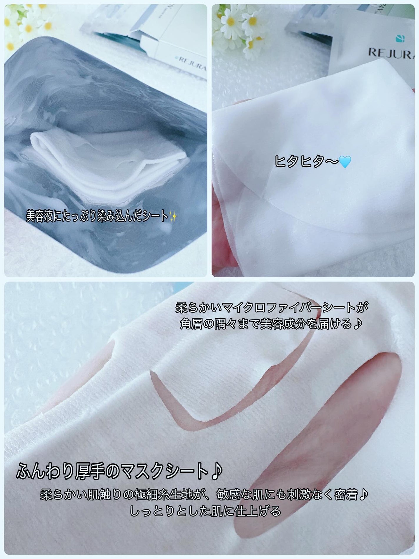 ターンオーバーマスク/REJURAN COSMETICS/シートマスク・パックを使ったクチコミ(3枚目)
