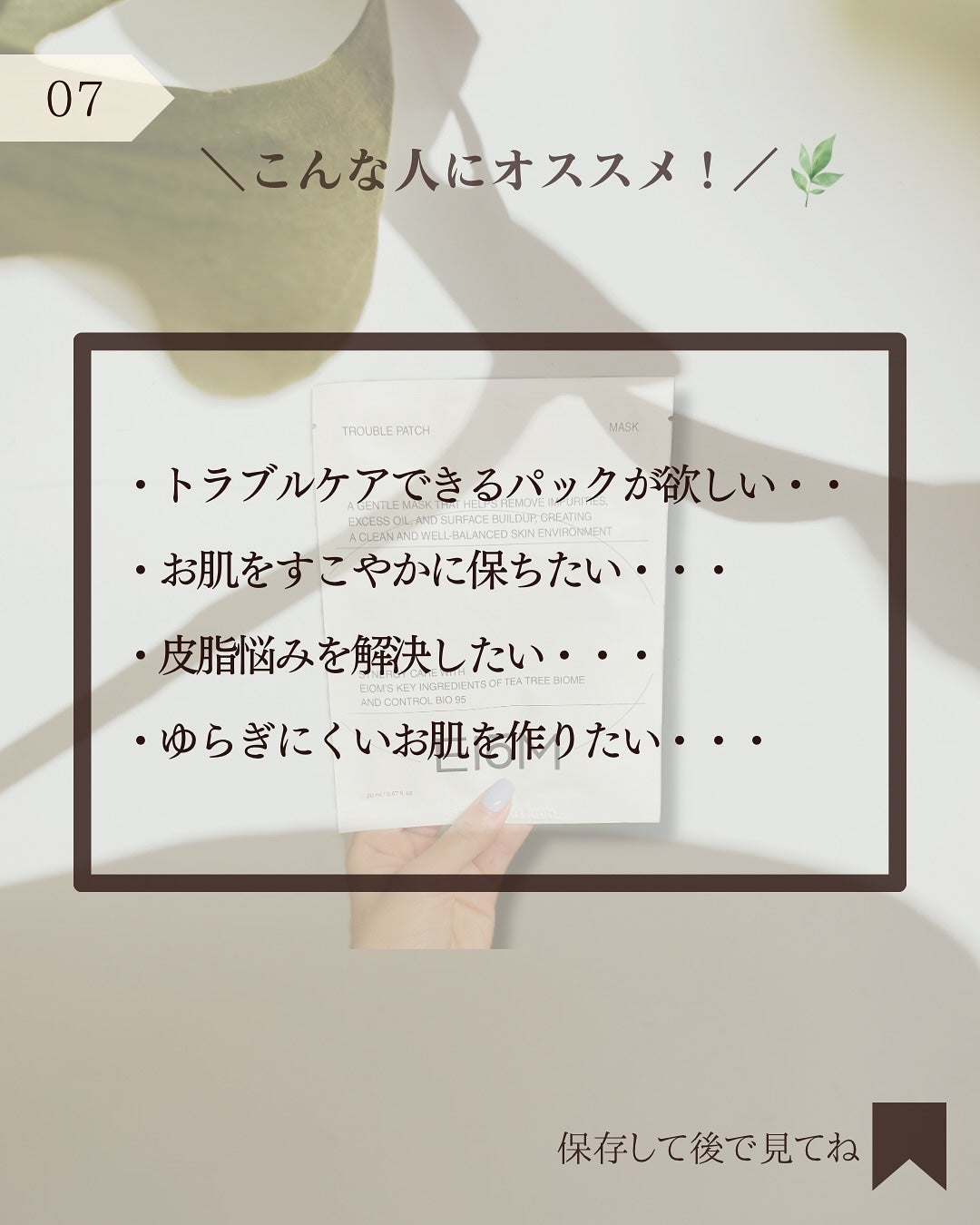 トラブルパッチマスク/EIOM/その他スキンケアを使ったクチコミ(8枚目)