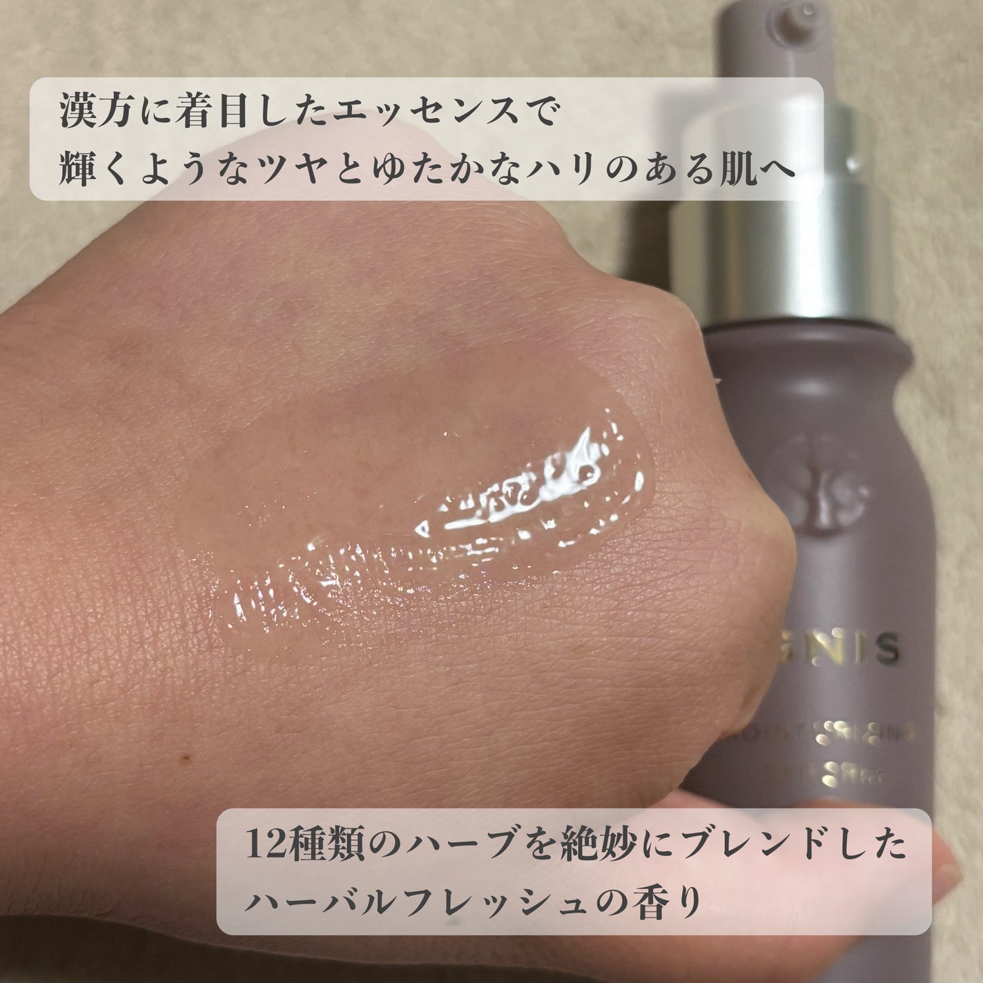 モイスチュアライジング エフフォーリア エッセンス/IGNIS/美容液を使ったクチコミ(2枚目)