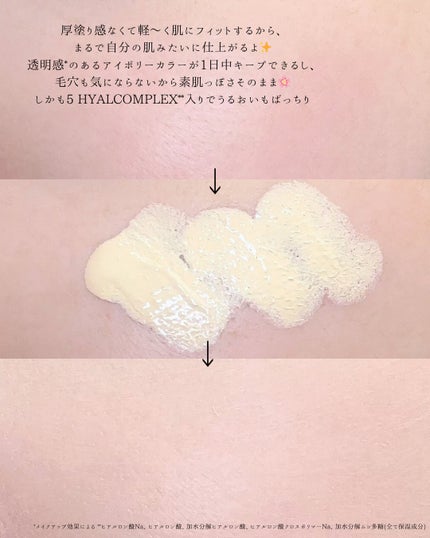 えむ。 投稿ある方フォロバ100リムバ100 on LIPS 「人気メイクアップアーティストも注目👀密着力・カバー力・軽さ、す..」(4枚目)