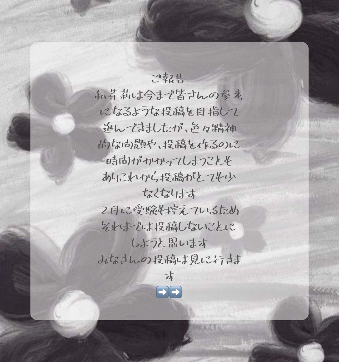 芽莉(めり) on LIPS 「急なご報告となって申し訳ないです急上昇ランクに載ったりとみなさ..」(1枚目)