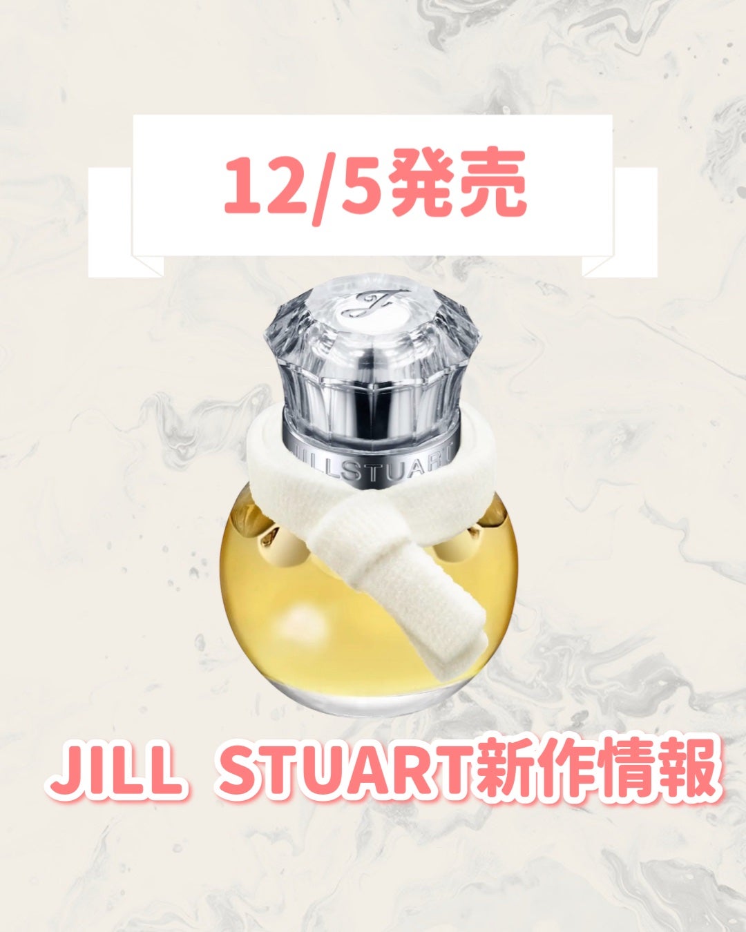 ジルスチュアート ヴァニラ ラスト オードパルファン /JILL STUART/香水(レディース)を使ったクチコミ(1枚目)