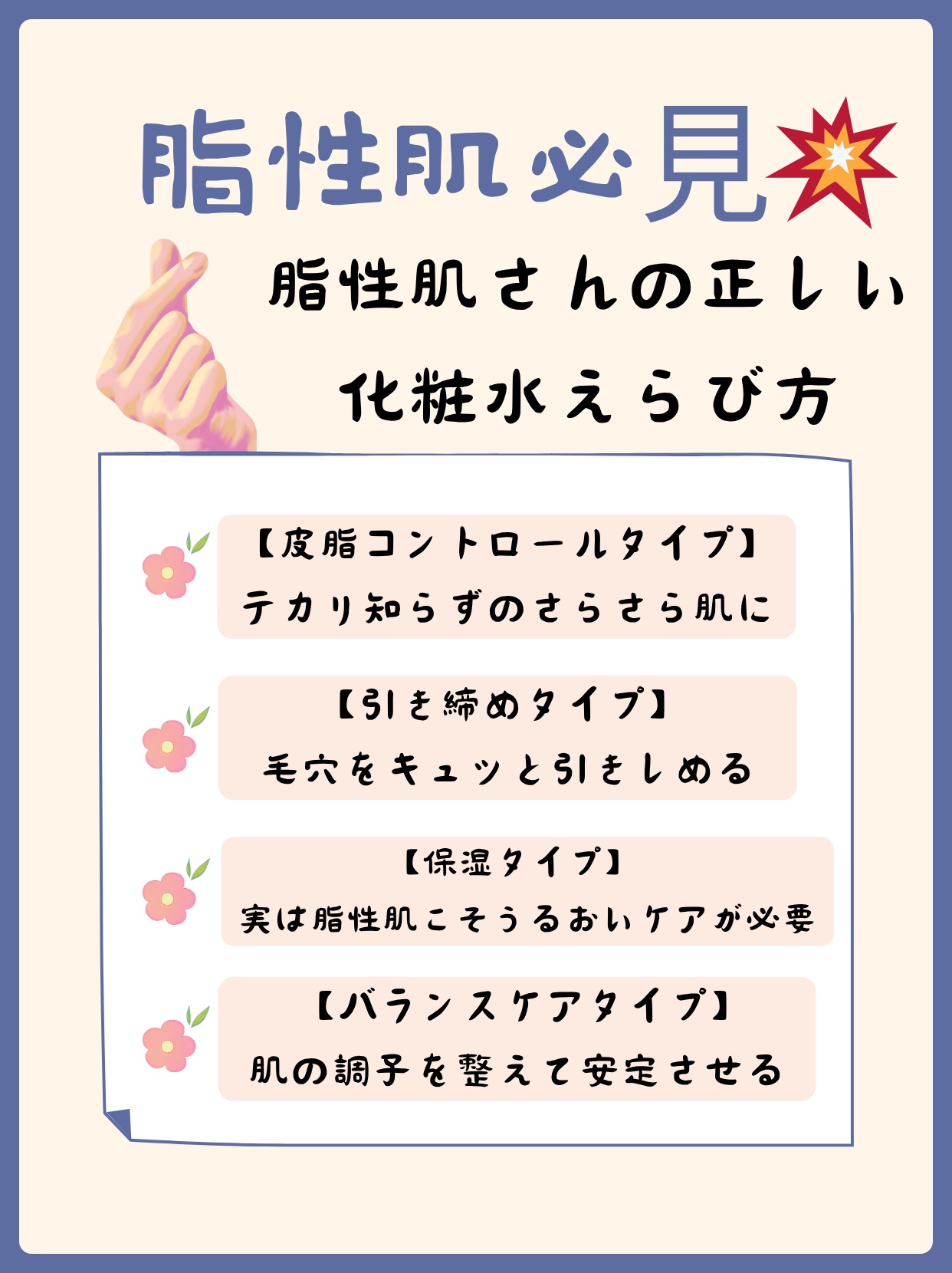 アネトス バランシング トリートメント トナー /Anetos/化粧水を使ったクチコミ（1枚目）