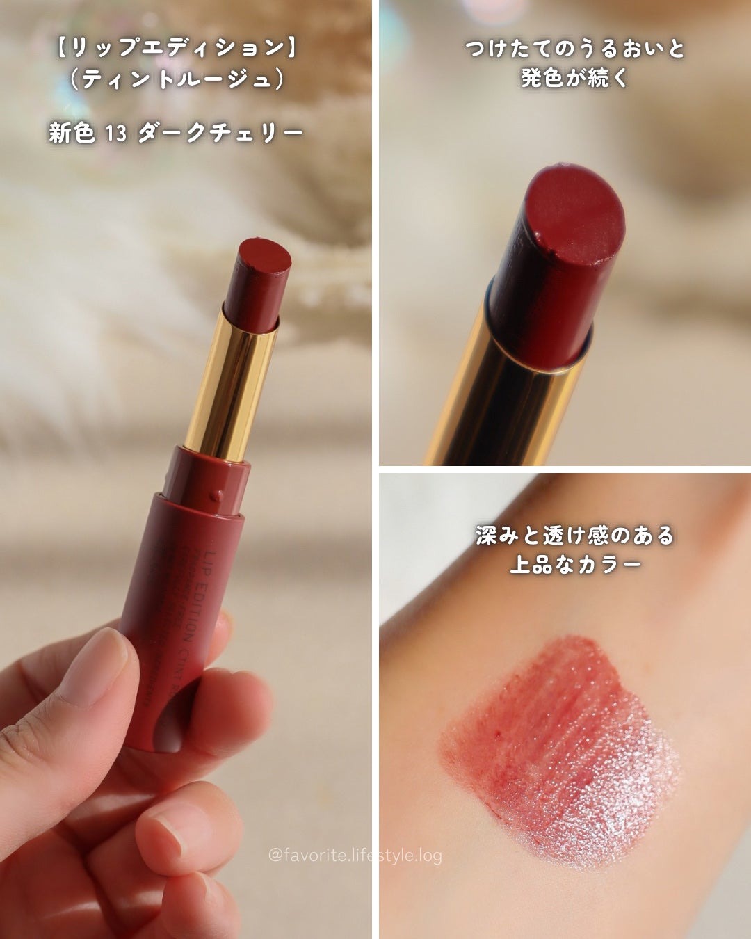 エテュセ リップエディション(ティントルージュ)/ettusais/リップティントを使ったクチコミ(6枚目)