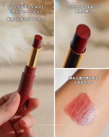 エテュセ リップエディション(ティントルージュ)/ettusais/リップティントを使ったクチコミ(6枚目)