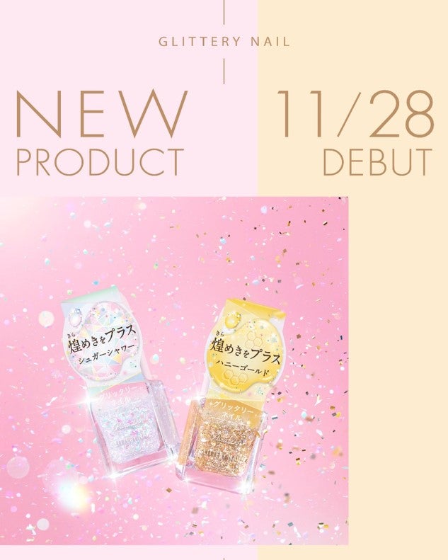 パラドゥ グリッタリーネイル/パラドゥ/マニキュアを使ったクチコミ(1枚目)