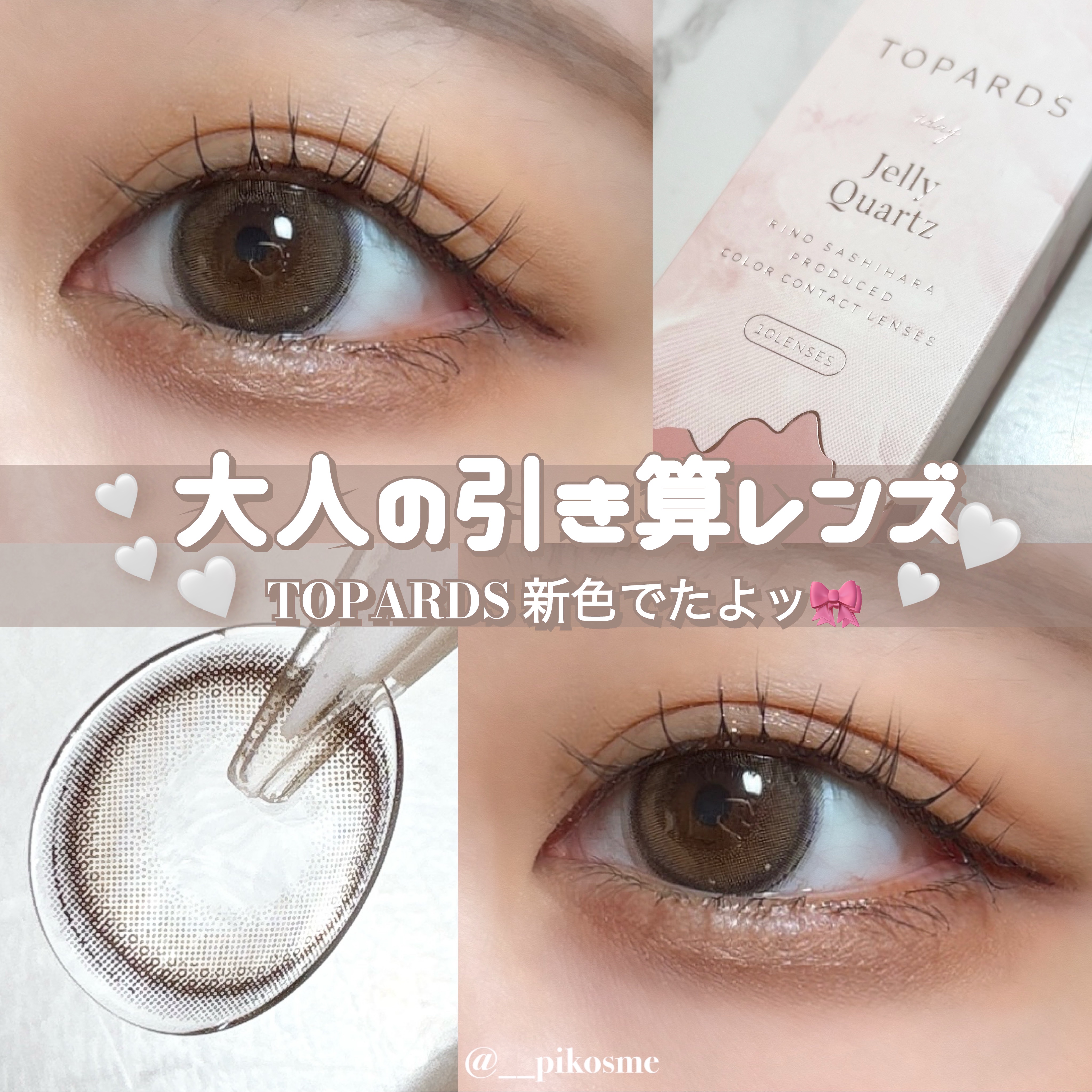 TOPARDS 1day/TOPARDS/ワンデー（１DAY）カラコンを使ったクチコミ（1枚目）