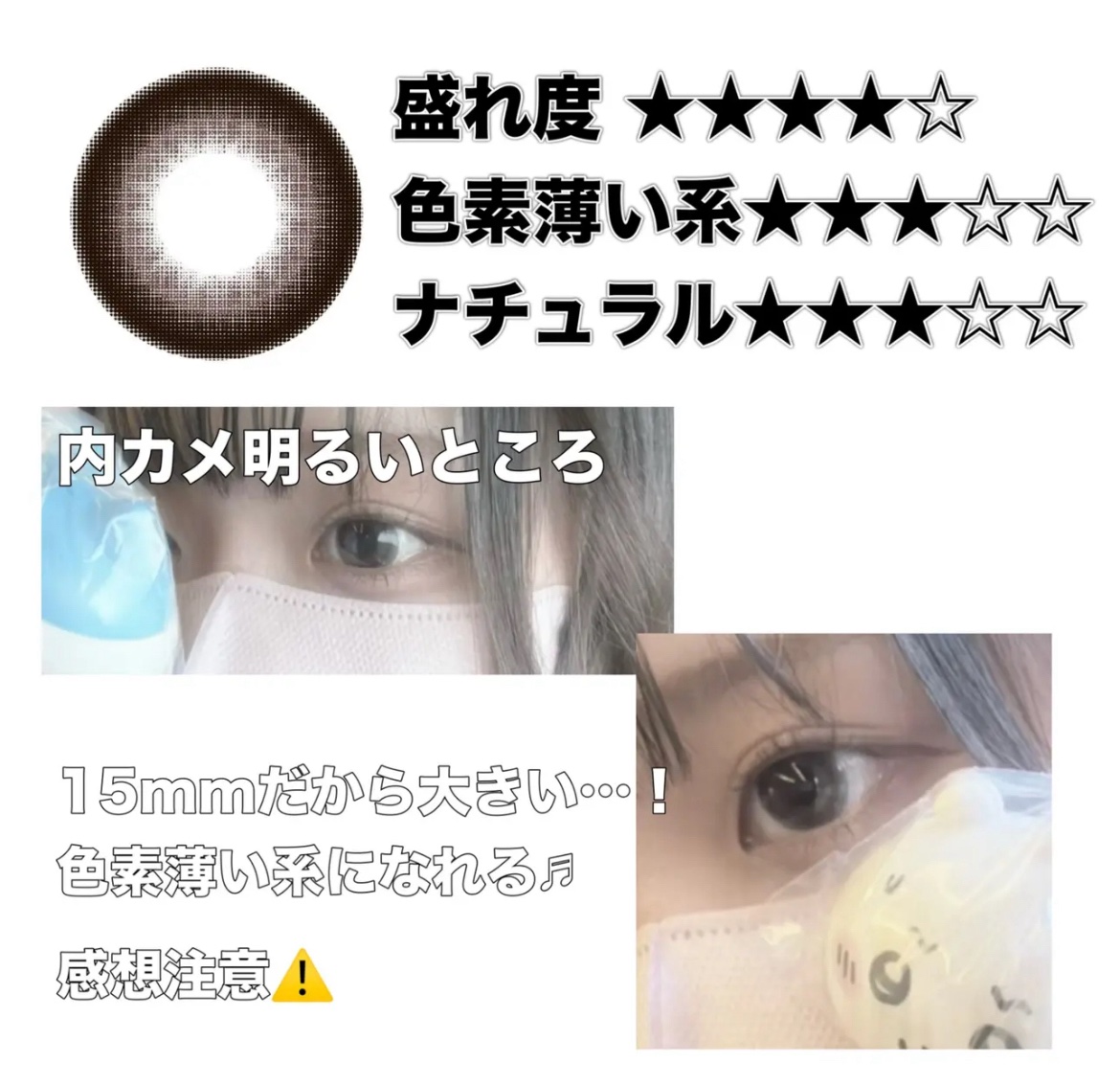 ベイビーモテコン ベイビーベイビー/モテコン/カラーコンタクトレンズを使ったクチコミ（2枚目）