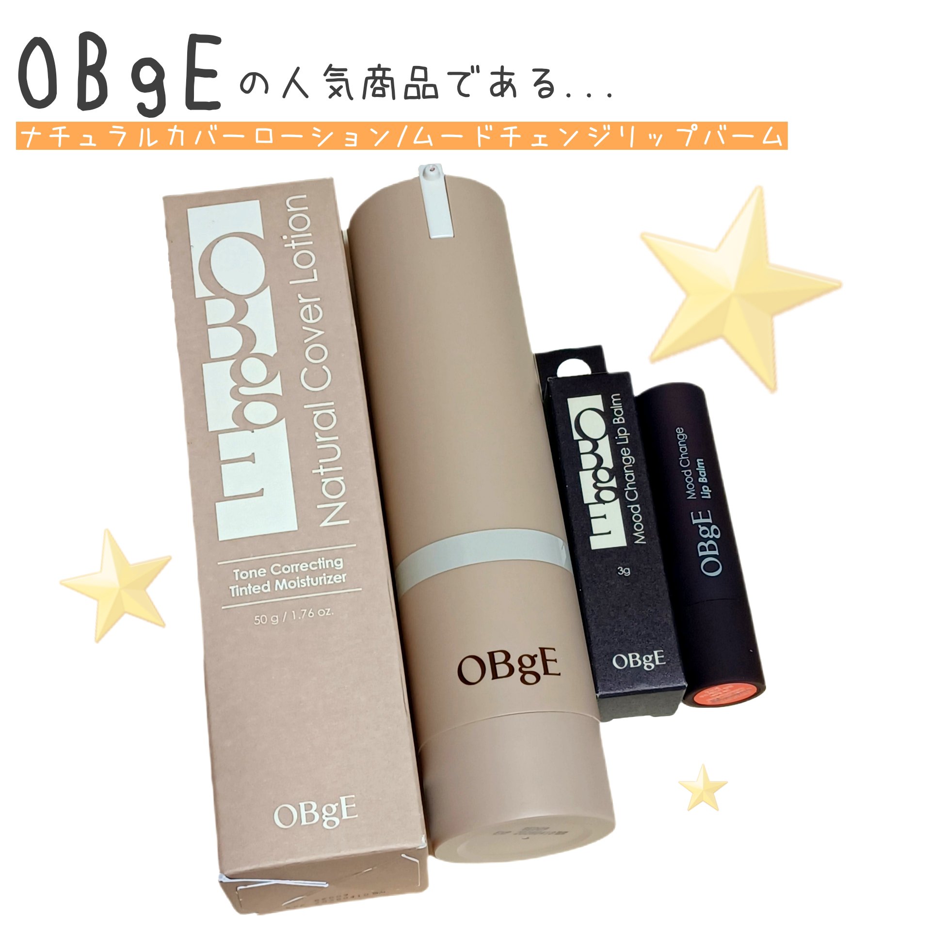 ムードチェンジリップバーム/オブジェ/リップバームを使ったクチコミ（1枚目）