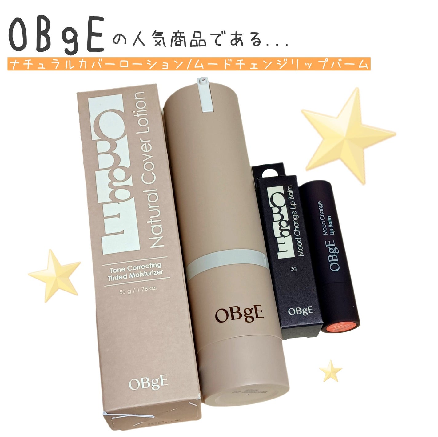 ムードチェンジリップバーム/オブジェ/リップバームを使ったクチコミ(1枚目)