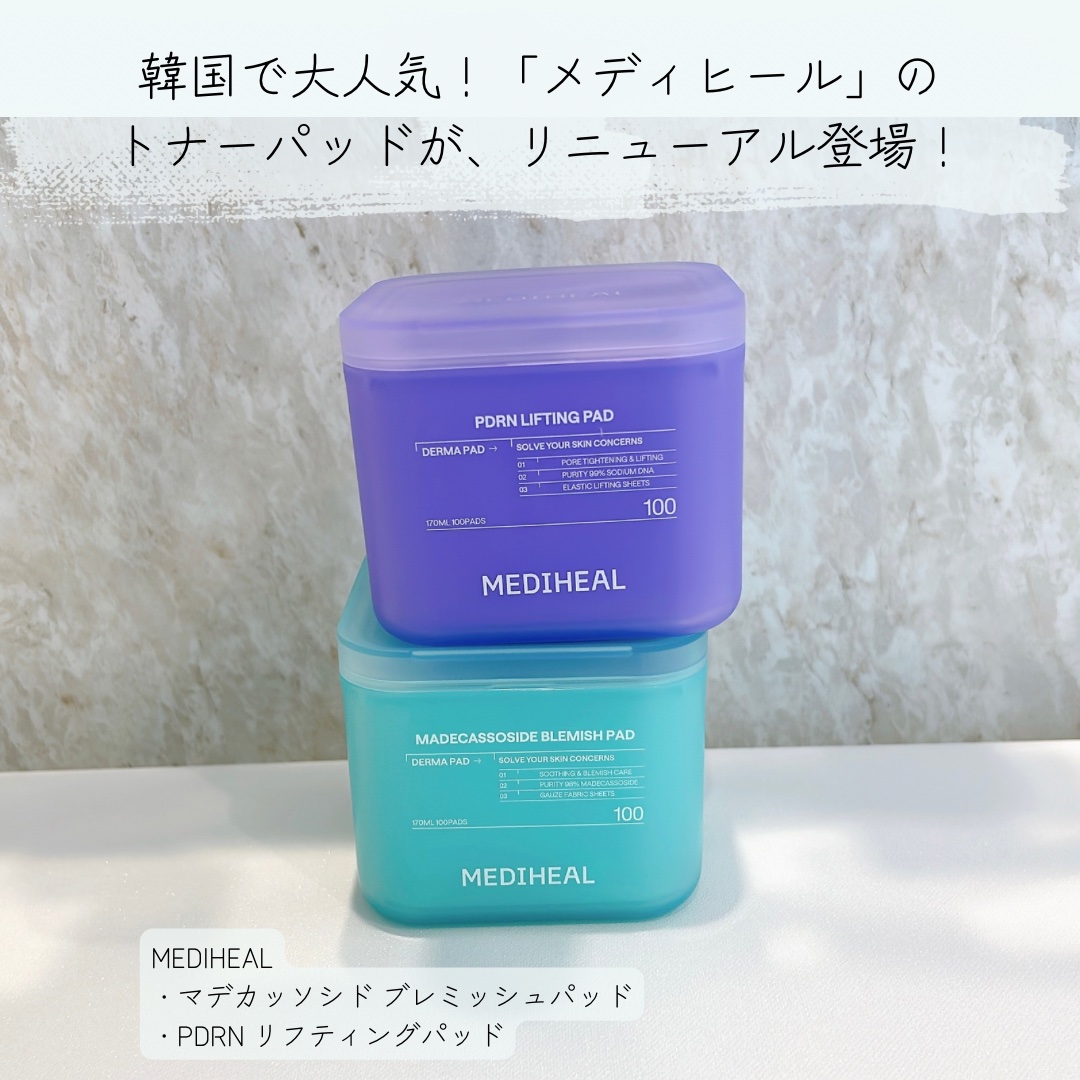 PDRN リフティングパッド/MEDIHEAL/トナーパッドを使ったクチコミ（1枚目）