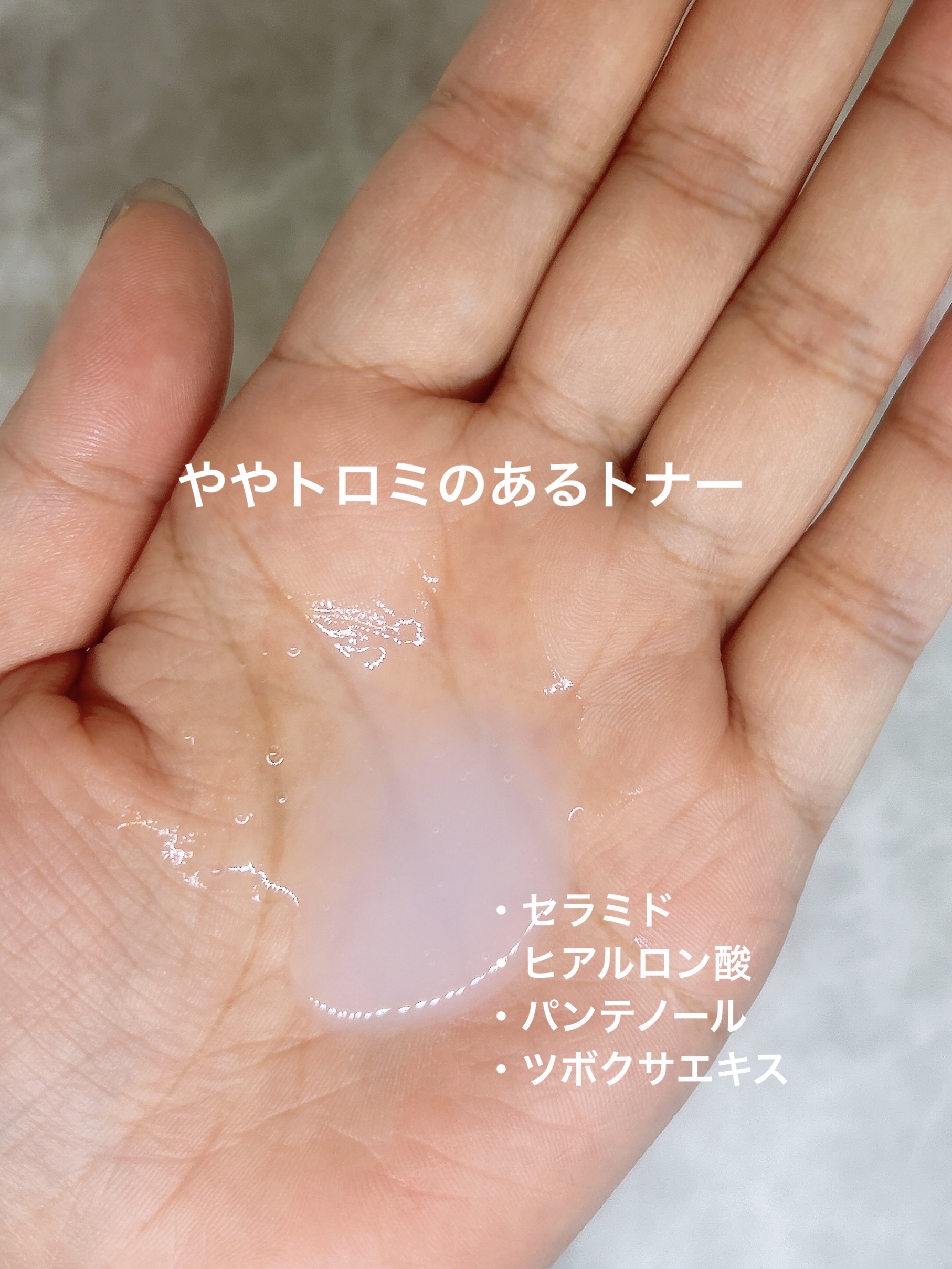 Wonder Ceramide Mochi Toner（トニーモリーワンダーCモチトナー）/TONYMOLY/化粧水を使ったクチコミ（2枚目）