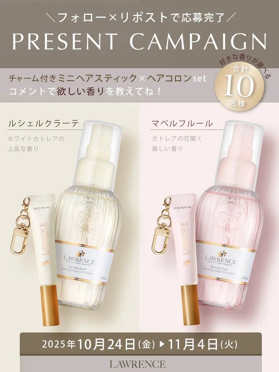 【レア美品】ローゼンタール★ホワイトローズ★スープC/S ペア 試してみた】ロウレンス シャイニングスルーヘアコロン ルシェルクラー