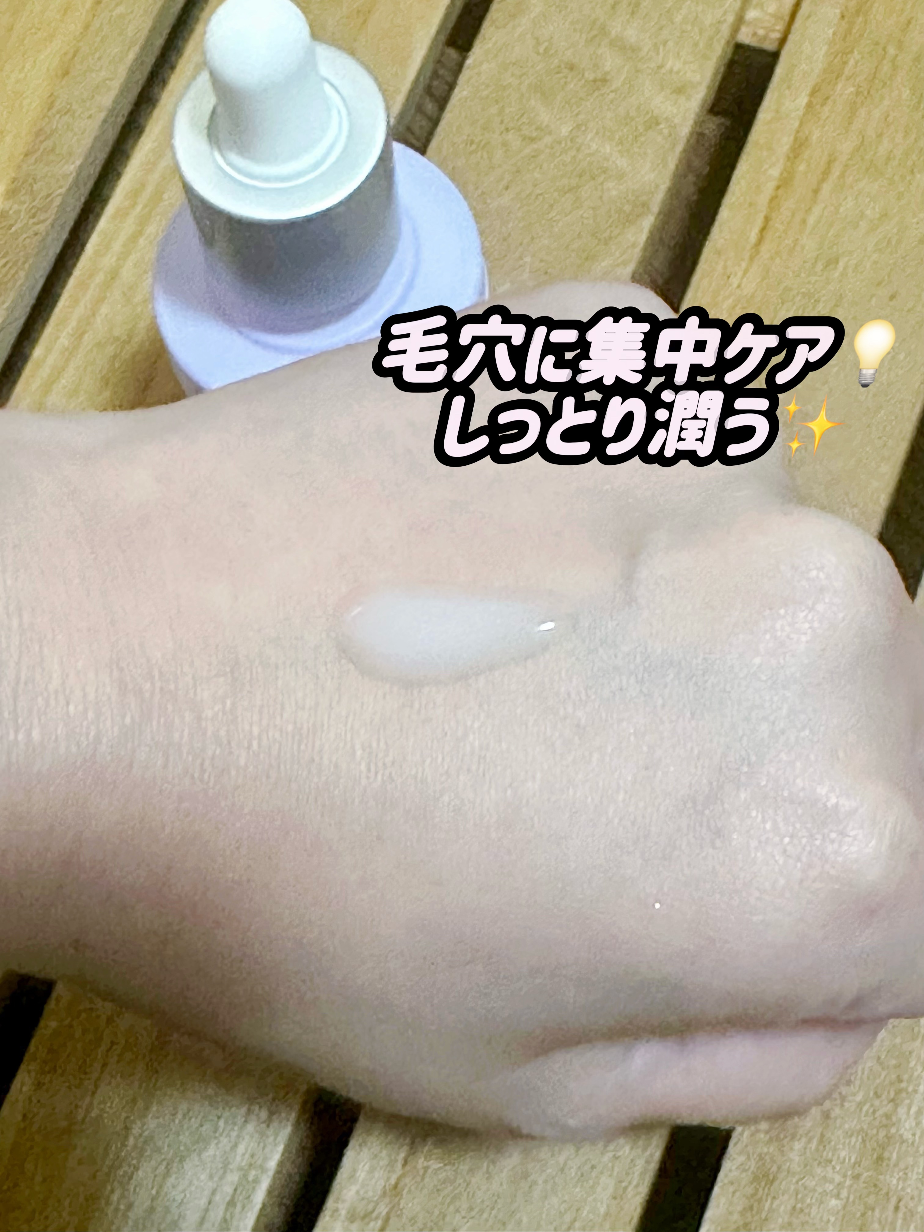 GLAM UPバクチオール セラム/GLAM UP/美容液を使ったクチコミ（2枚目）