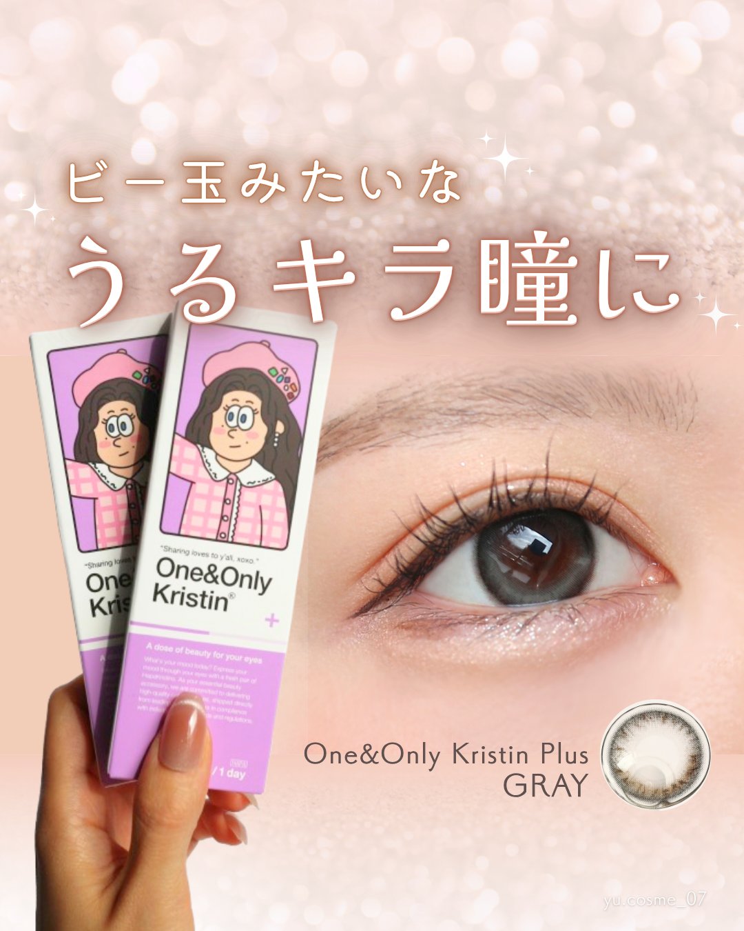 One&Only Kristin Plus/Hapa kristin/カラーコンタクトレンズを使ったクチコミ（1枚目）