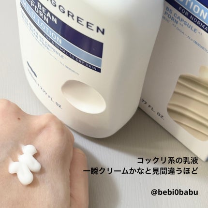 ブルービーンB5-PDRN™マイルドローション/BRING GREEN/乳液を使ったクチコミ(2枚目)