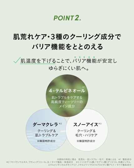 LAGOM〈ラゴム〉 公式アカウント on LIPS 「ラゴムから、砂漠のように乾いた肌をうるおいで満たす「サボテン」..」(4枚目)