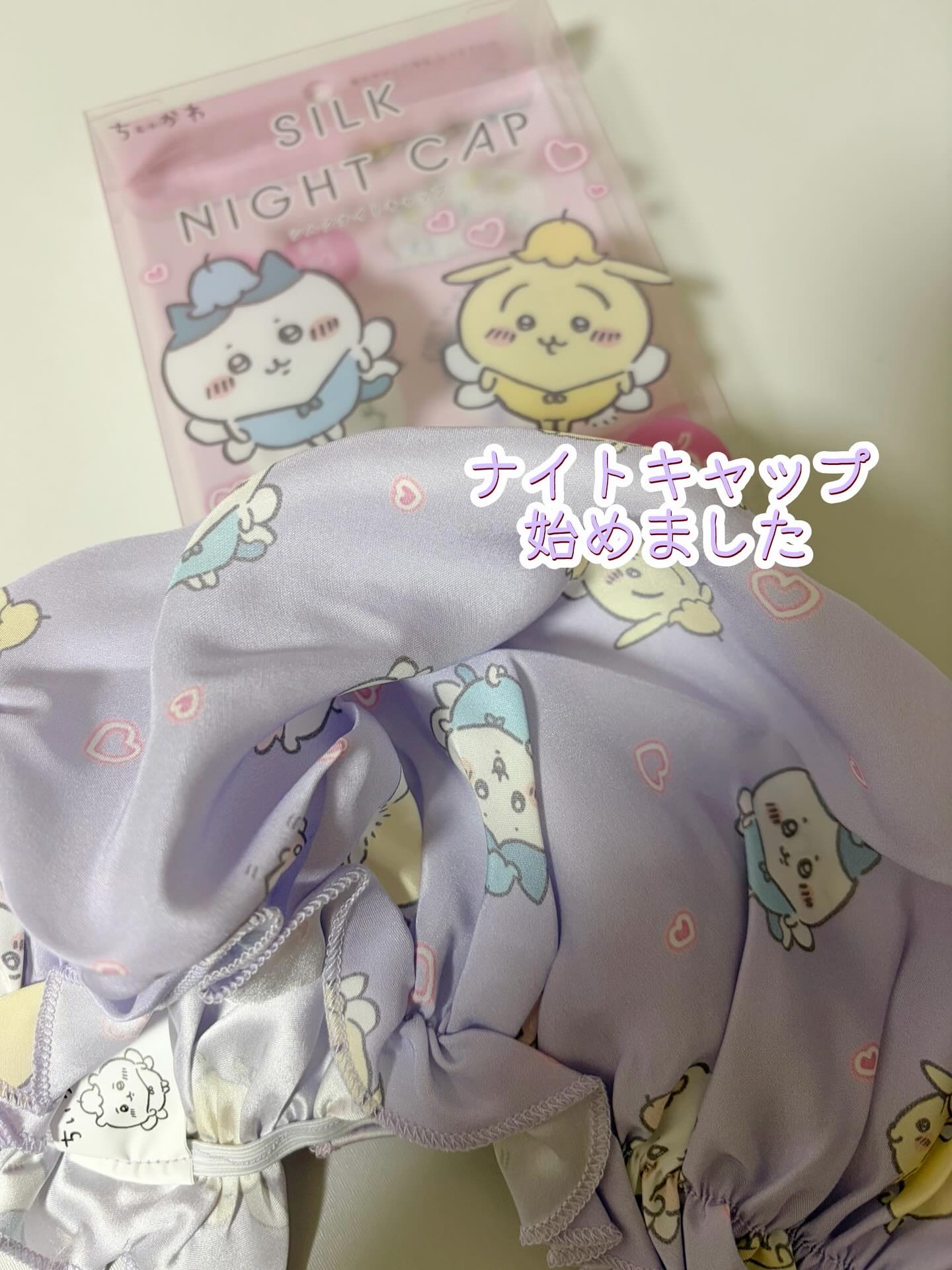 SILK NIGHT CAP/ちいかわ/ヘアケアグッズを使ったクチコミ（1枚目）