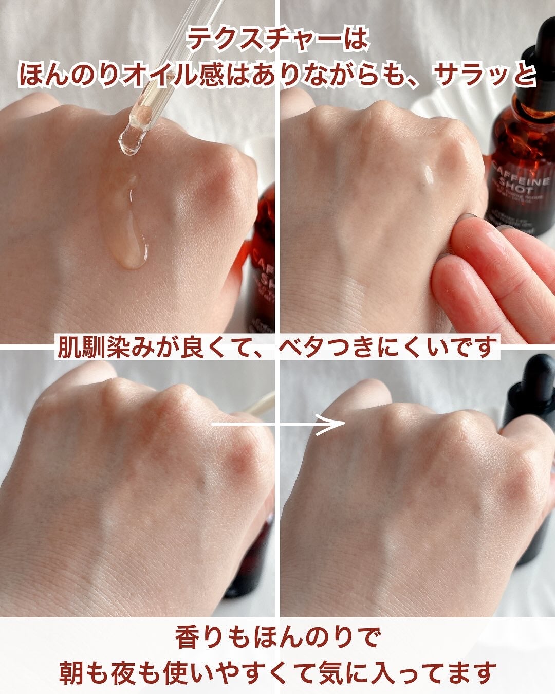 カフェインショット ビタC トーニングセラム/shaishaishai/美容液を使ったクチコミ(3枚目)