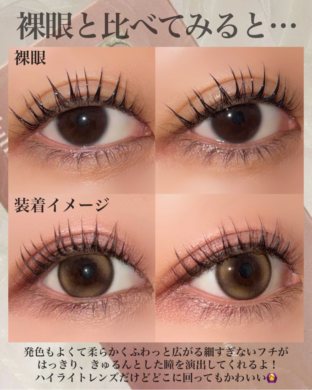 lunar/meilly/ワンデー（１DAY）カラコンを使ったクチコミ（3枚目）