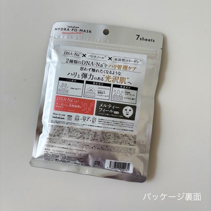ルルルン ハイドラ PD マスク/ルルルン/シートマスク・パックを使ったクチコミ(2枚目)