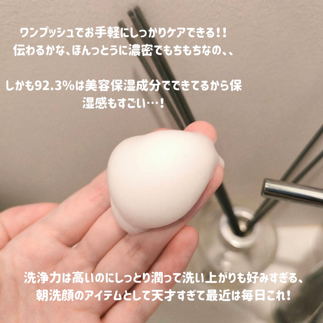 クリスタルホイップ/SHIRORU/泡洗顔を使ったクチコミ（2枚目）