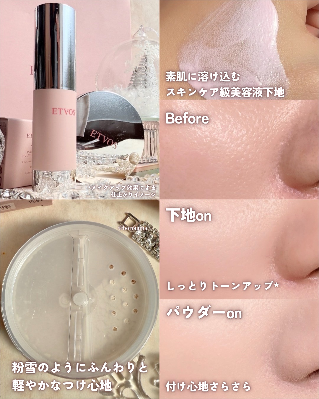 ミネラルウォータリーシャドー/エトヴォス/リキッドアイシャドウを使ったクチコミ（3枚目）