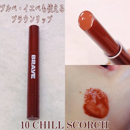 メルティングリップスウィート/BRAYE/口紅を使ったクチコミ(3枚目)