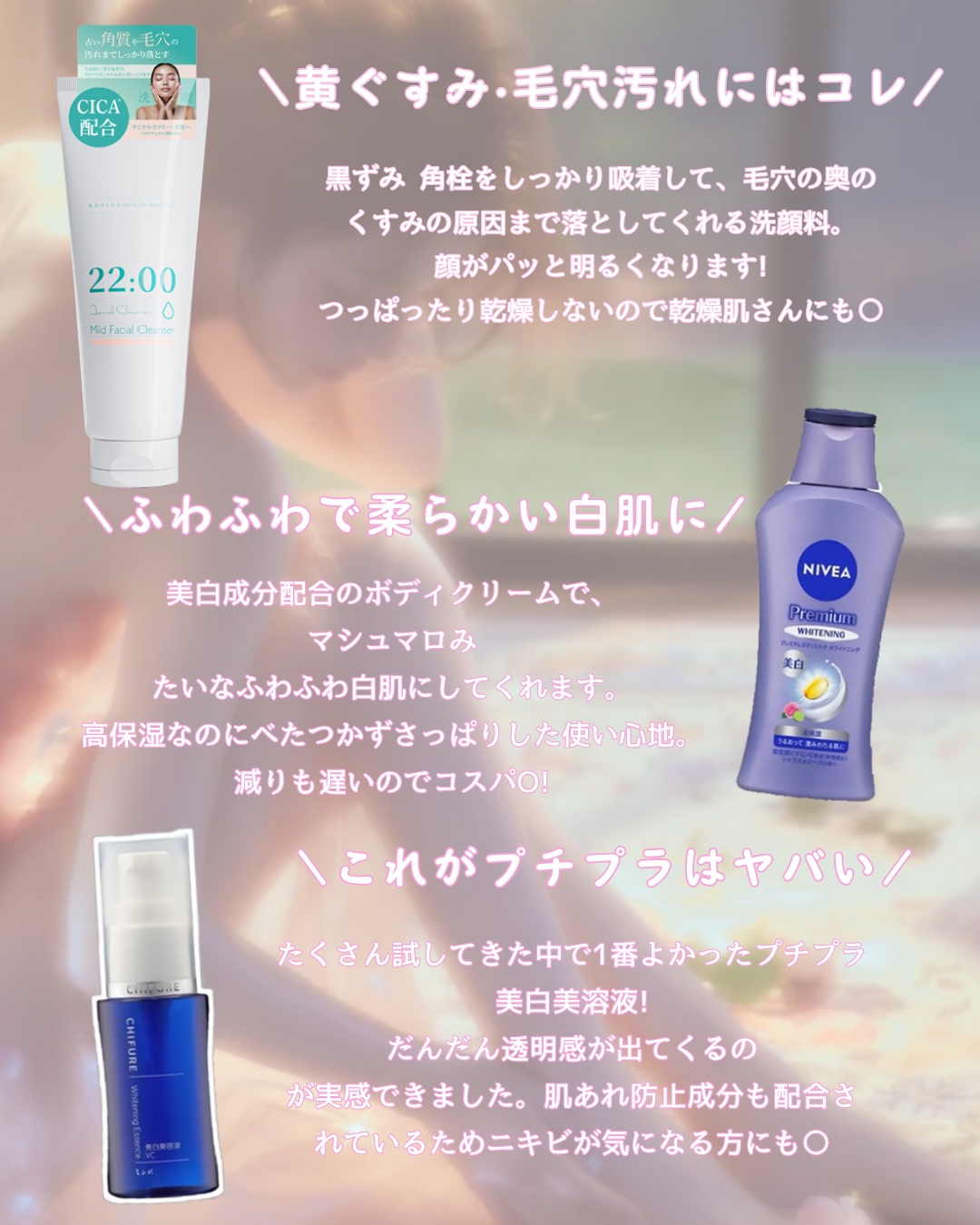 Anetos アネトス マイルド フェイシャル クレンザーのクチコミ「
肌白すぎって言われた日の秘密🤫
実は全部、¥1,000以下のプチプラ美白ケア！
高いの使わな.....」（2枚目）