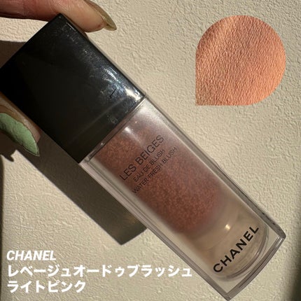 レ ベージュ オー ドゥ ブラッシュ/CHANEL/リキッドチークを使ったクチコミ(1枚目)
