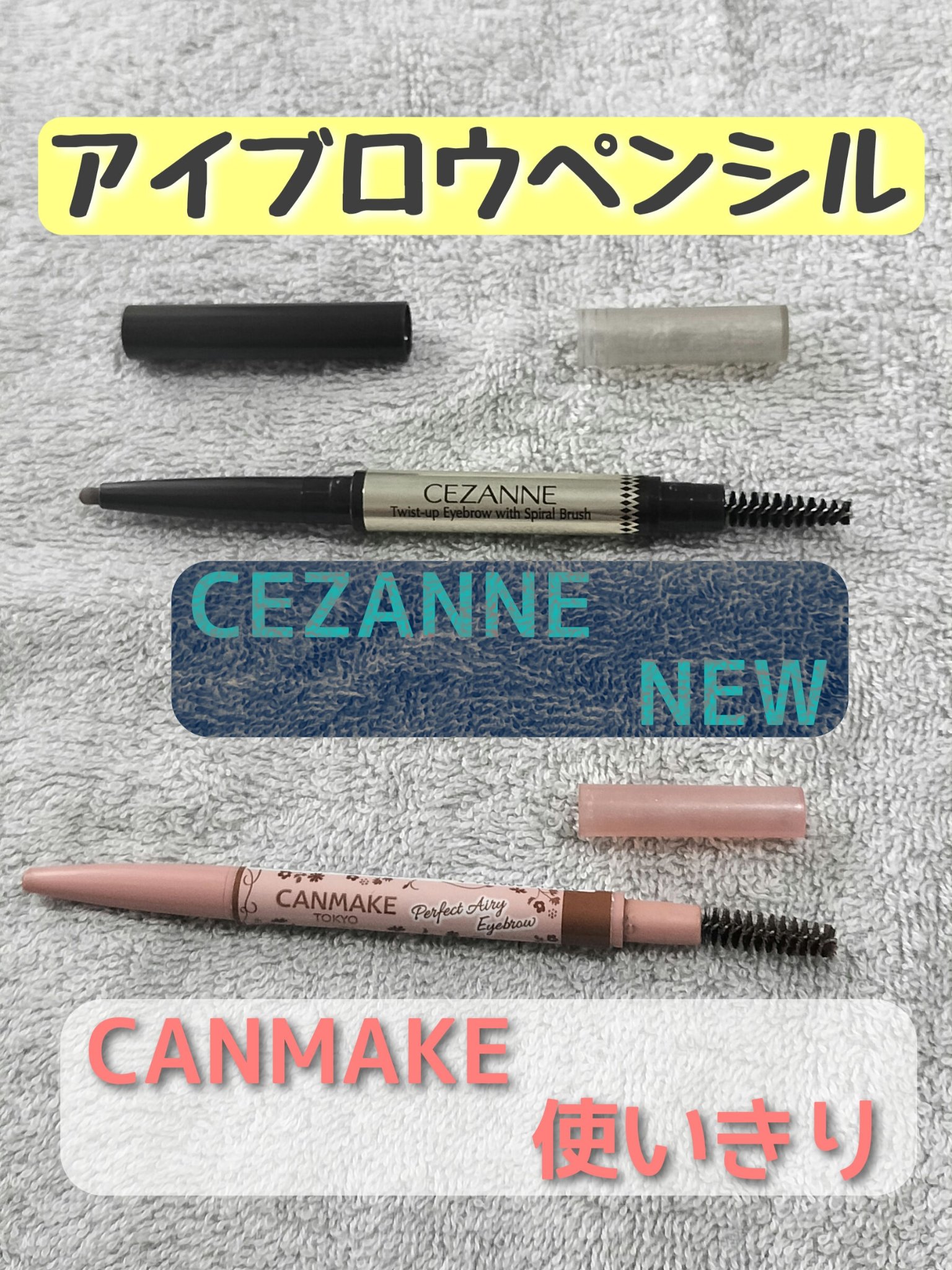 ブラシ付きアイブロウ繰り出し/CEZANNE/アイブロウペンシルを使ったクチコミ（1枚目）