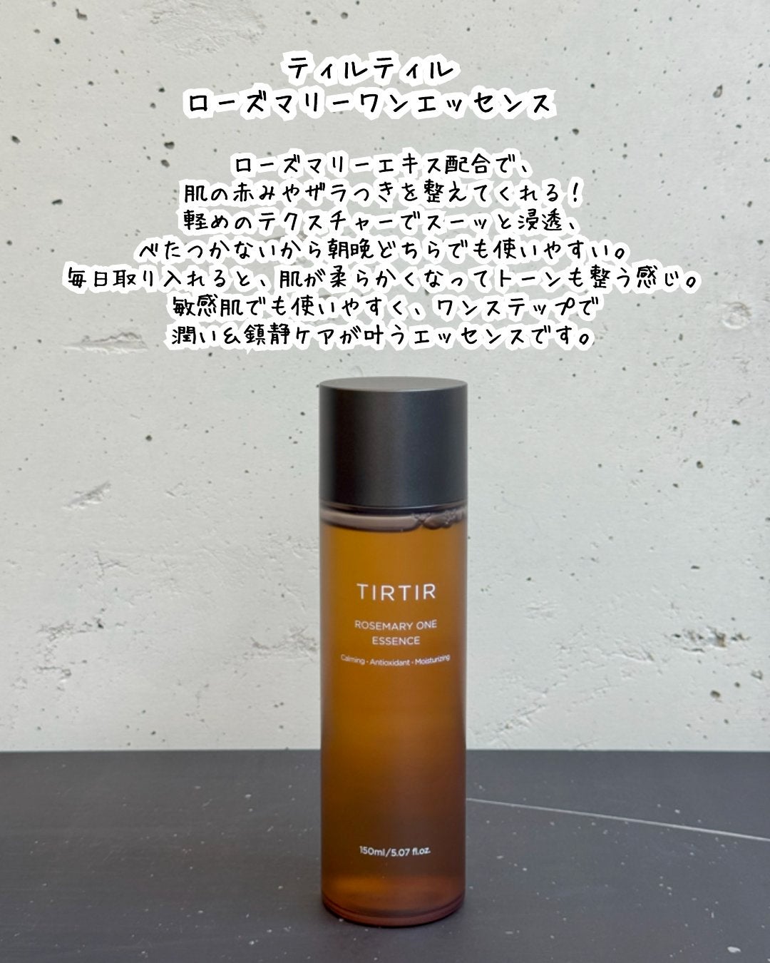 韓国コスメ図鑑 on LIPS 「【肌の悩み別ベスコス・鎮静アイテム紹介】今回は、敏感肌・赤み・..」(4枚目)