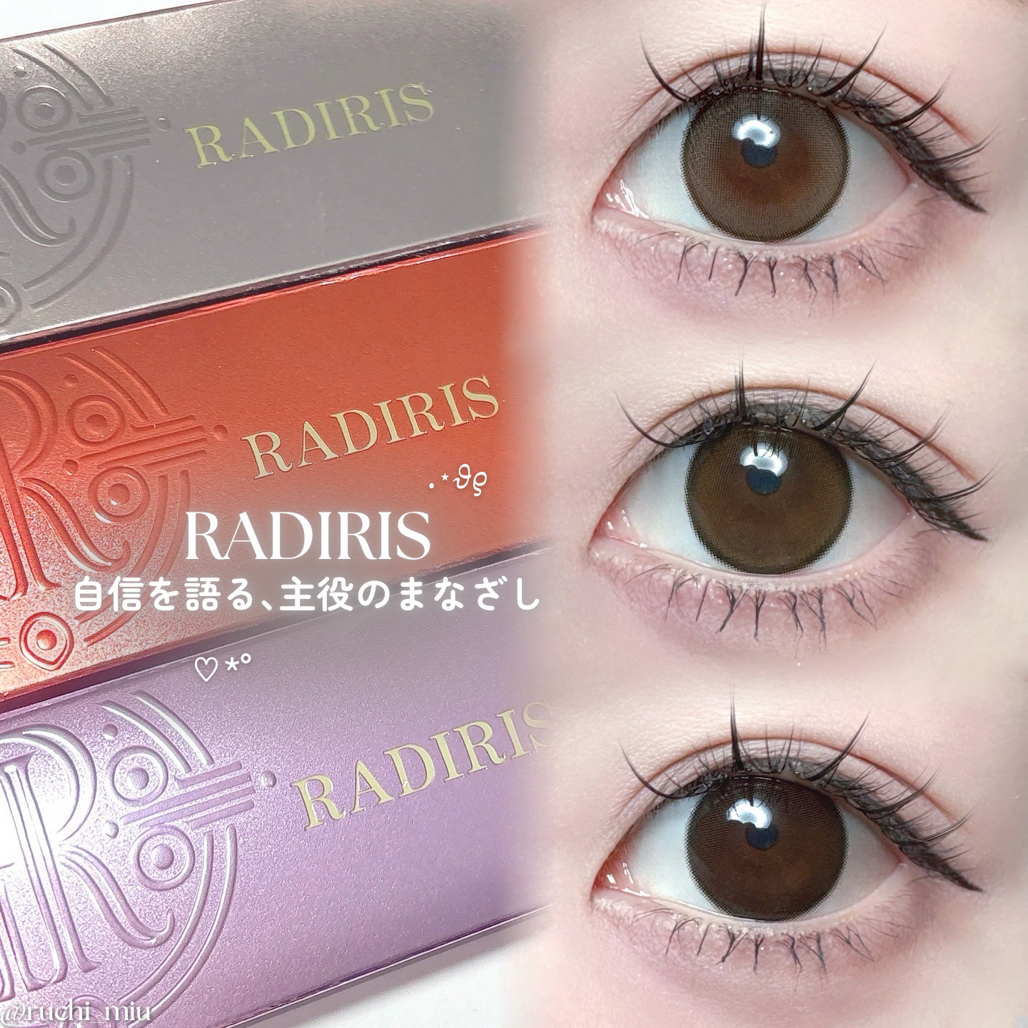 ラディリス 1day ドロップアンバー(Drop Amber)/スウィート/ワンデー（１DAY）カラコンを使ったクチコミ（1枚目）