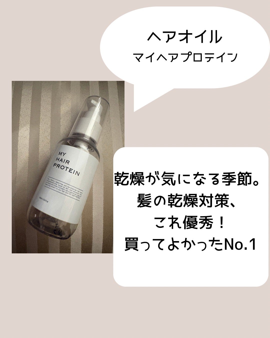 ちゃ on LIPS 「このヘアオイル知ってる?Amazonで買ったけど、めちゃくちゃ..」(2枚目)