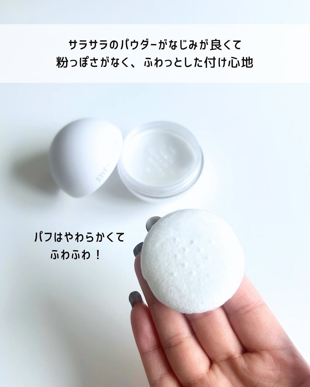 waco on LIPS 「23yearsold
ダーマシンゼロセバムライスパウダー米エキ..」(4枚目)