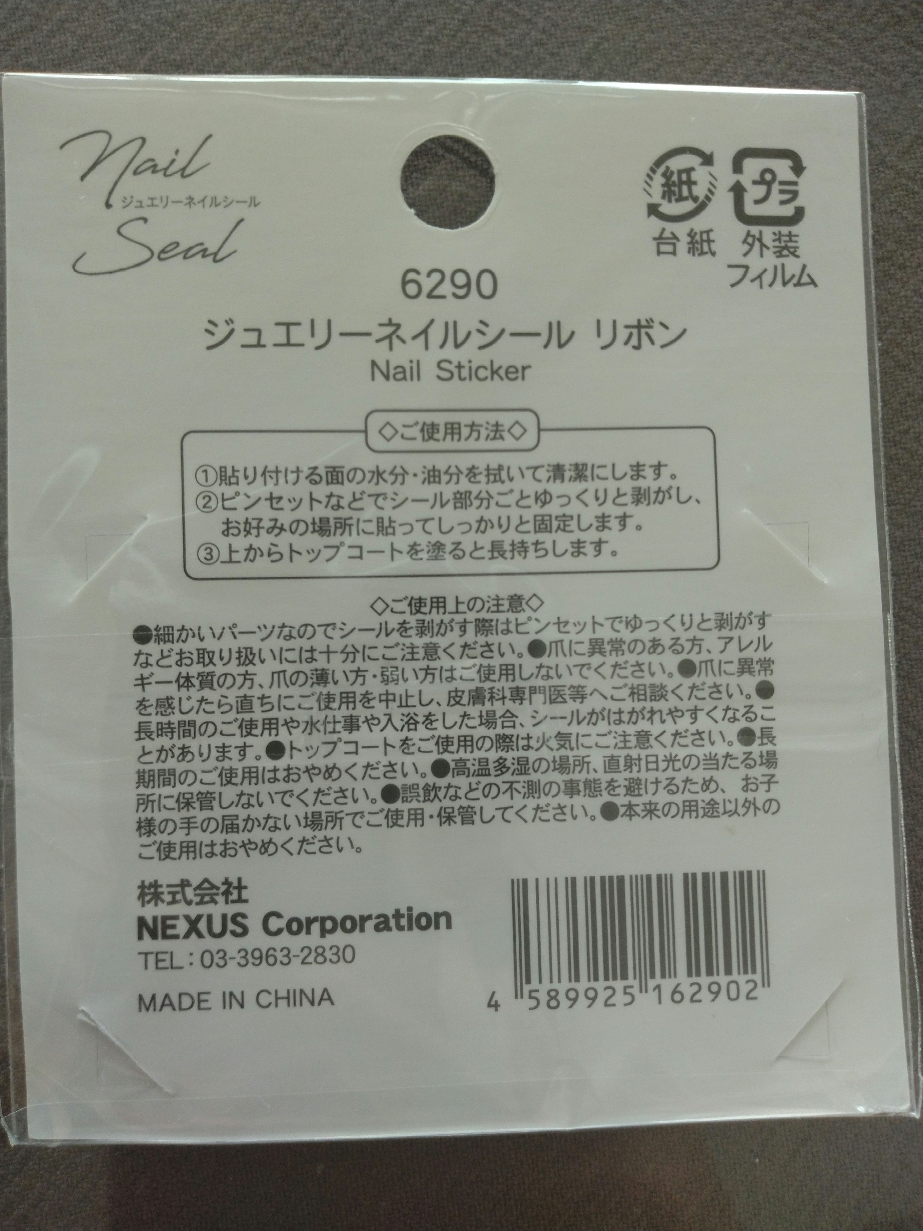 ジェルネイルシール/キャンドゥ/ネイルシールを使ったクチコミ（2枚目）