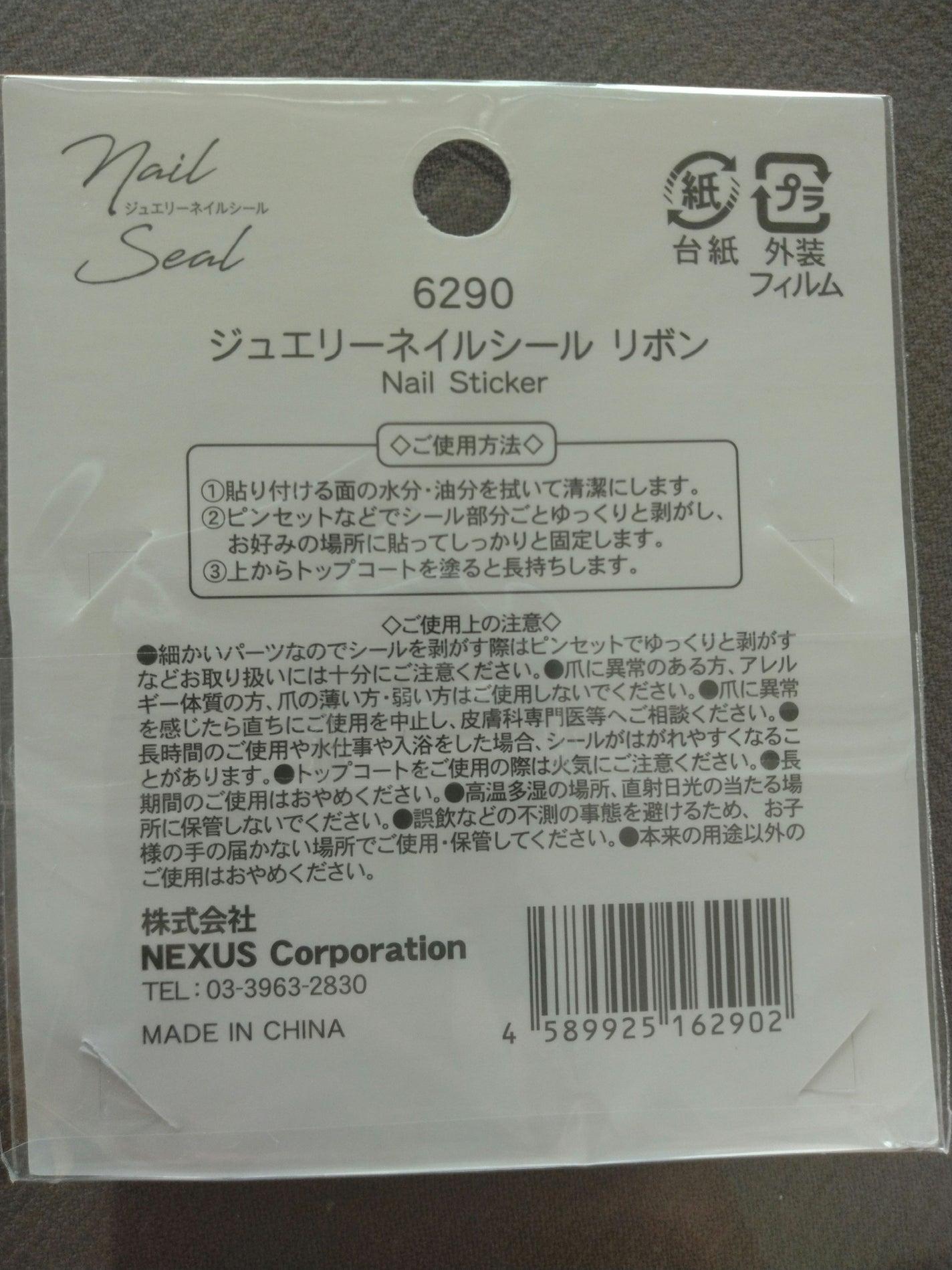 ジェルネイルシール/キャンドゥ/ネイルシールを使ったクチコミ(2枚目)