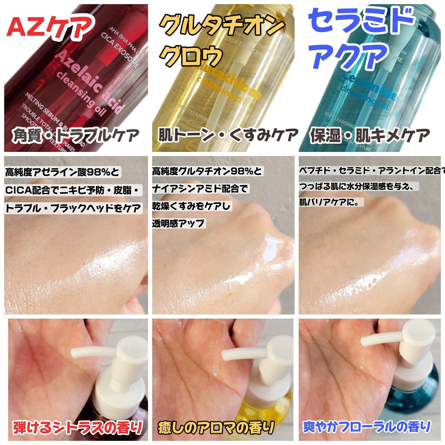 グルタチオングロウ クレンジングオイル/VT/オイルクレンジングを使ったクチコミ（2枚目）