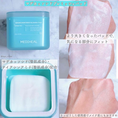 マデカソサイド ブレミッシュパッド/MEDIHEAL/トナーパッドを使ったクチコミ(2枚目)
