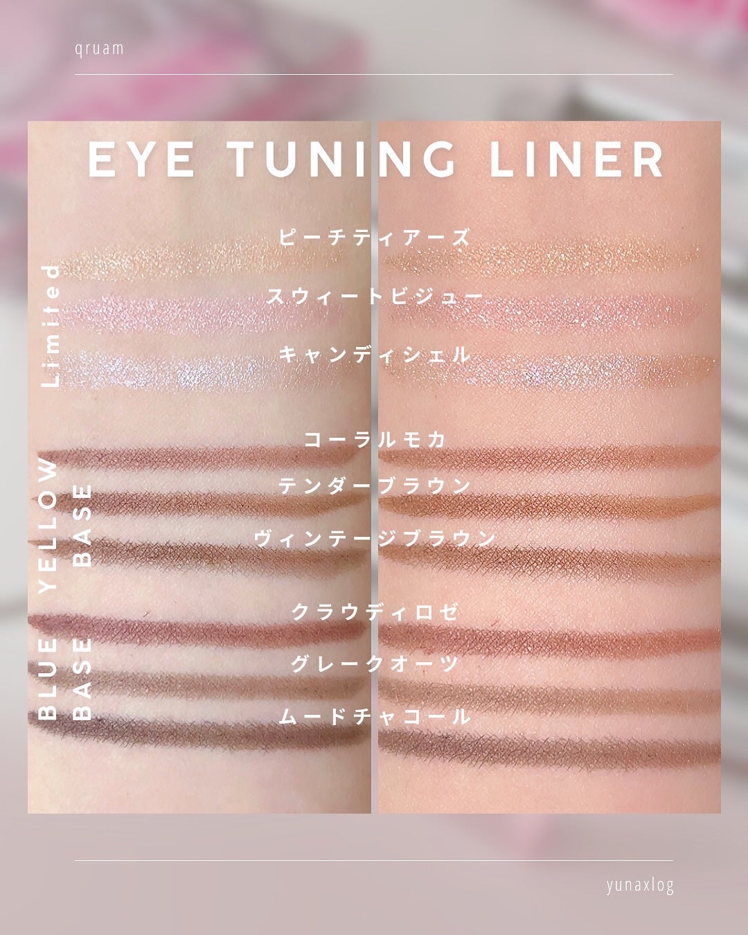 キュルアム アイチューニングライナー/キュルアム/リキッドアイライナーを使ったクチコミ(5枚目)