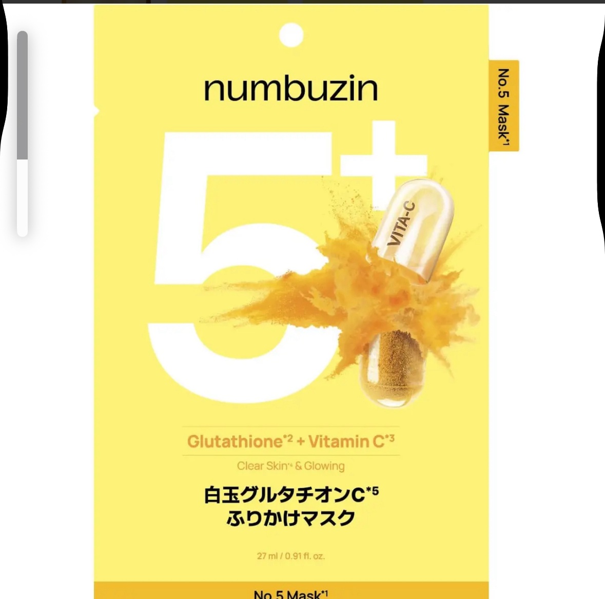 5番 白玉グルタチオンCふりかけマスク/numbuzin/シートマスク・パックを使ったクチコミ（1枚目）