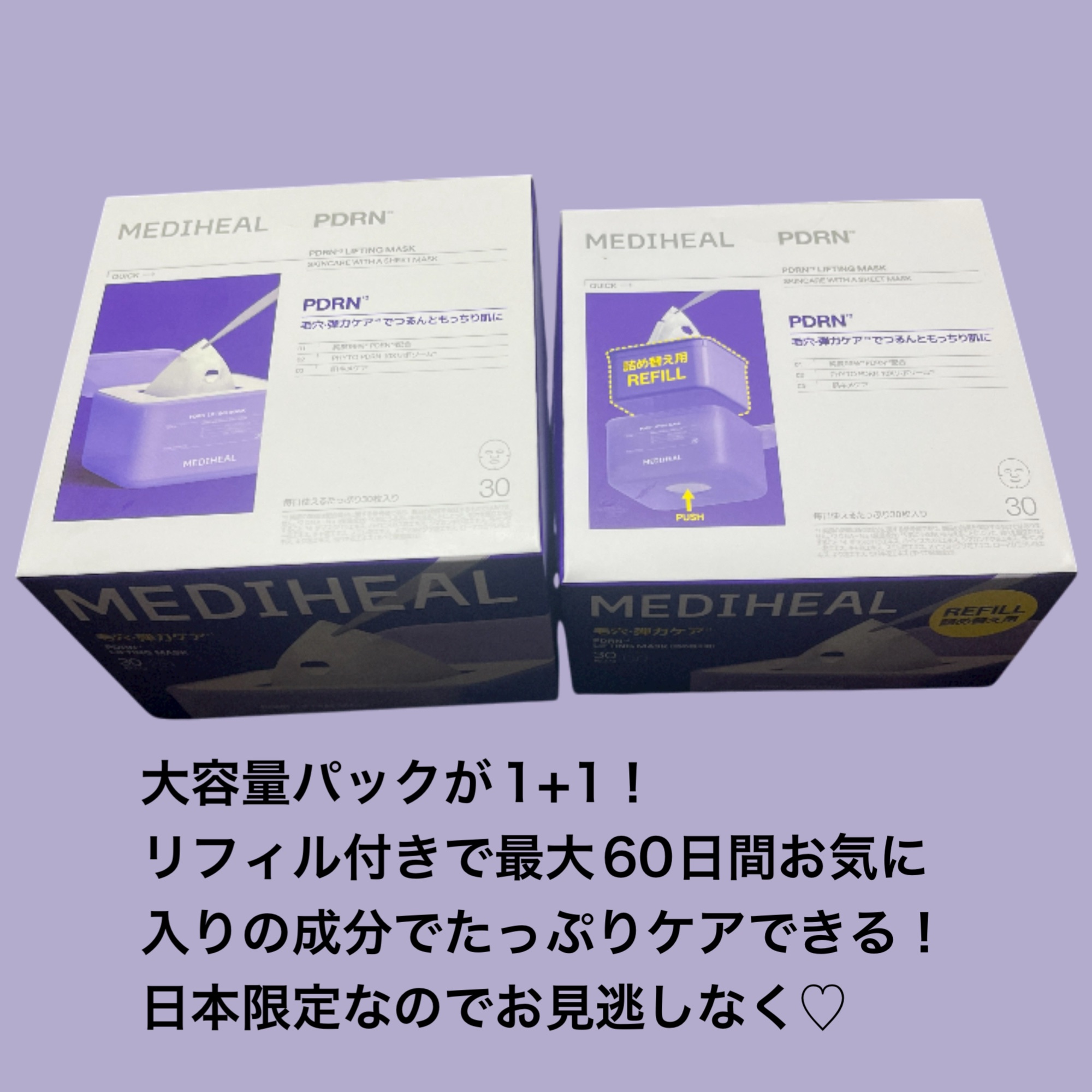 PDRN リフティングマスク/MEDIHEAL/シートマスク・パックを使ったクチコミ（3枚目）