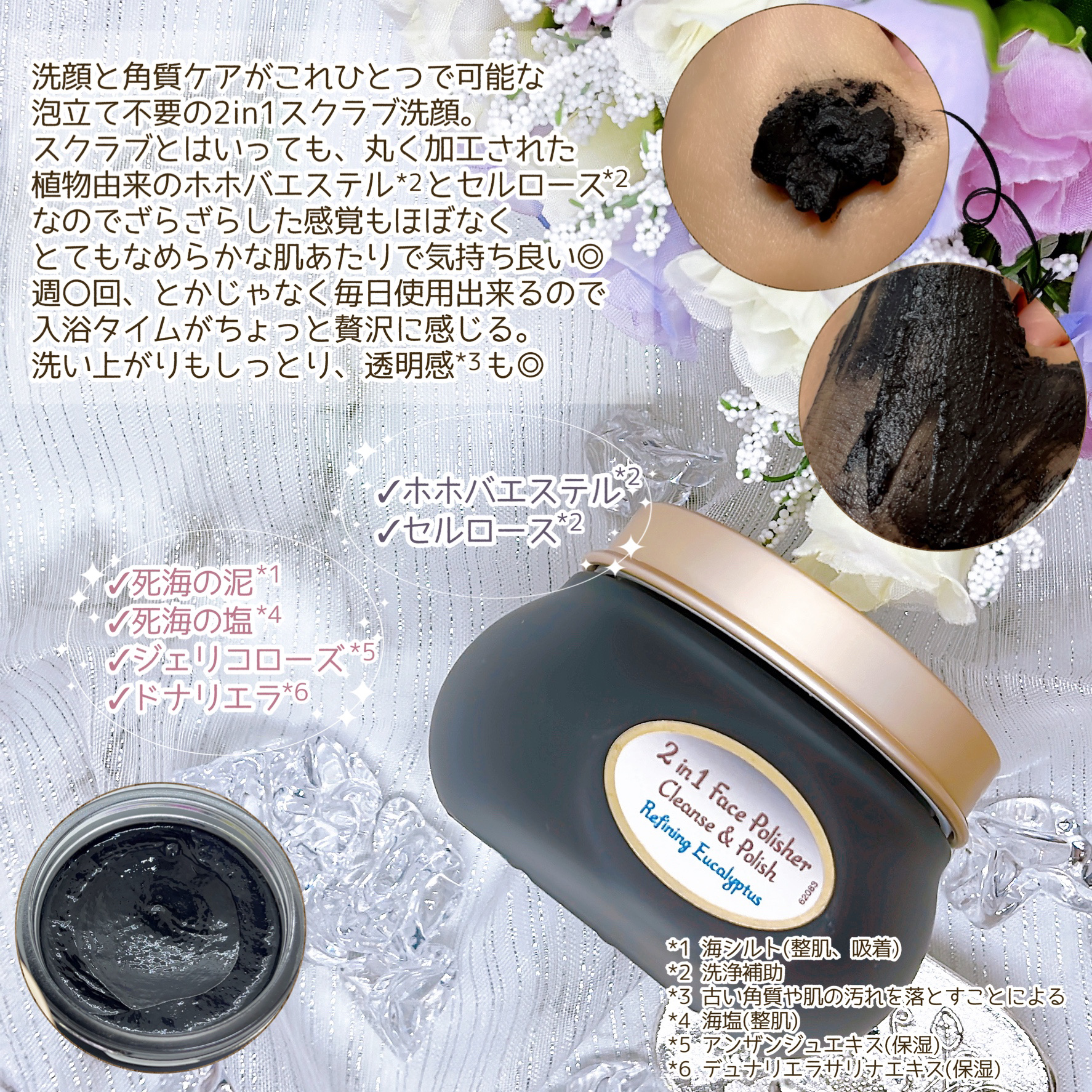 フェイスポリッシャー クラリファイング /SABON/スクラブ・ゴマージュを使ったクチコミ（3枚目）