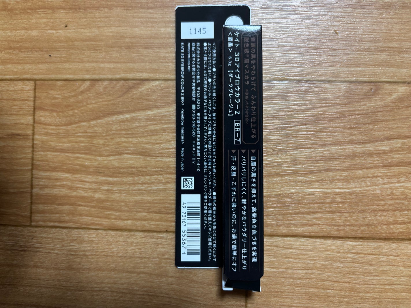 ケイト 3DアイブロウカラーZ/KATE/眉マスカラを使ったクチコミ(2枚目)