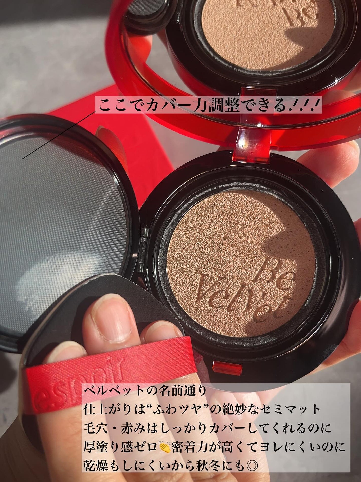 ビーベルベット カバークッション/espoir/クッションファンデーションを使ったクチコミ(3枚目)