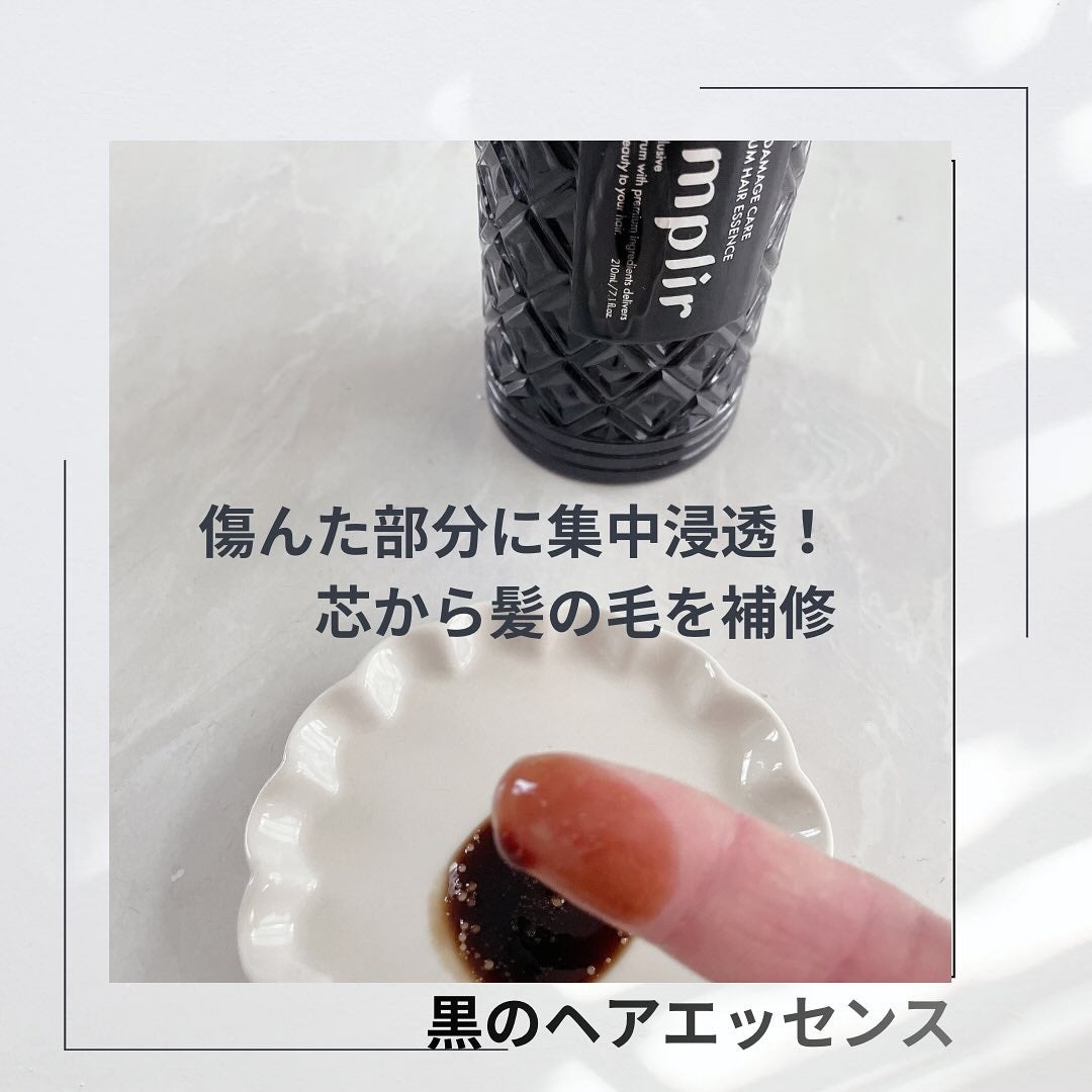 パイン on LIPS 「アンプリール プレミアム ヘアエッセンス使ってみました♪こちら..」(3枚目)