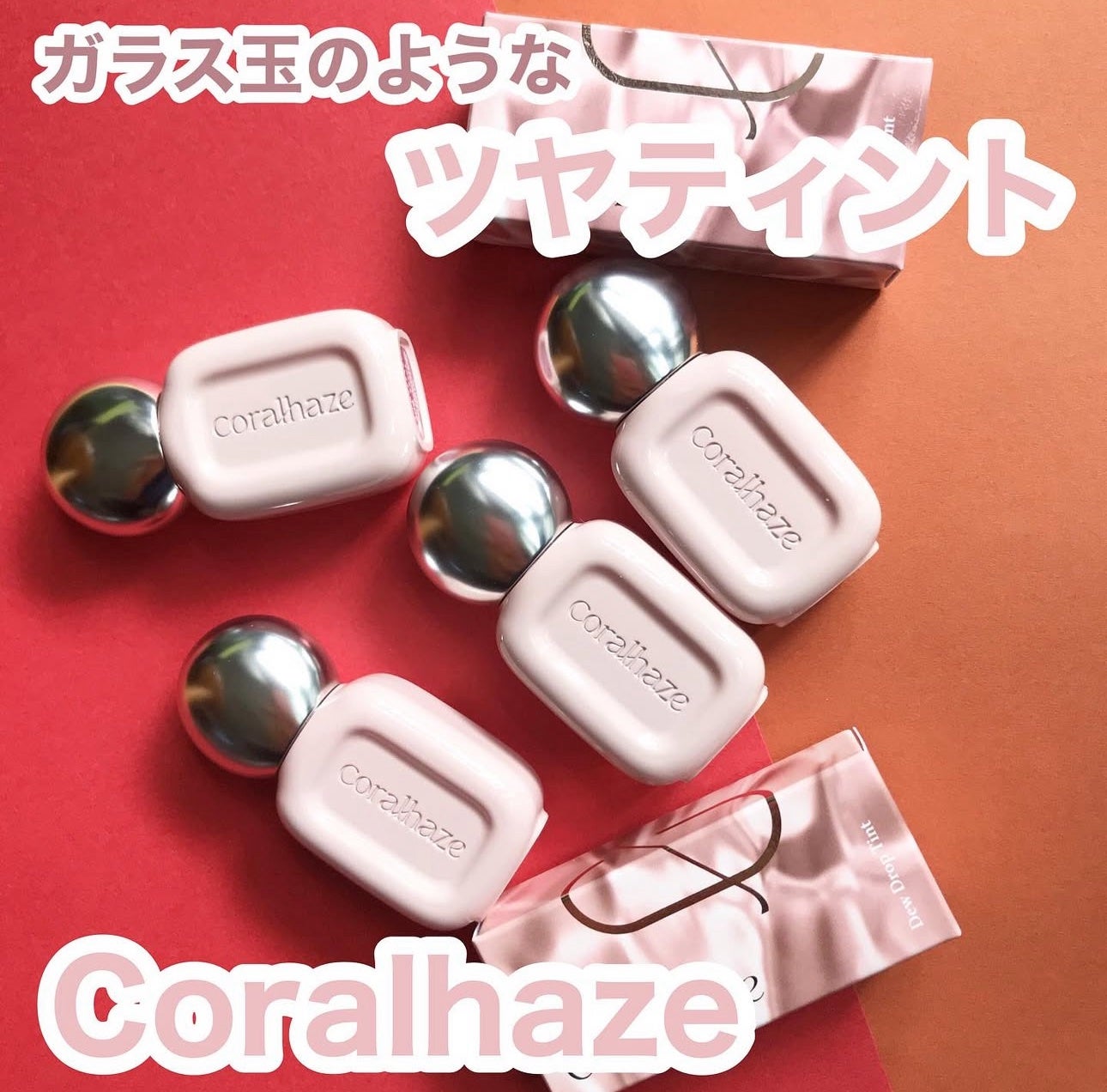 hiro on LIPS 「+@coralhaze_JPデュードロップティント10秒待つだ..」(1枚目)