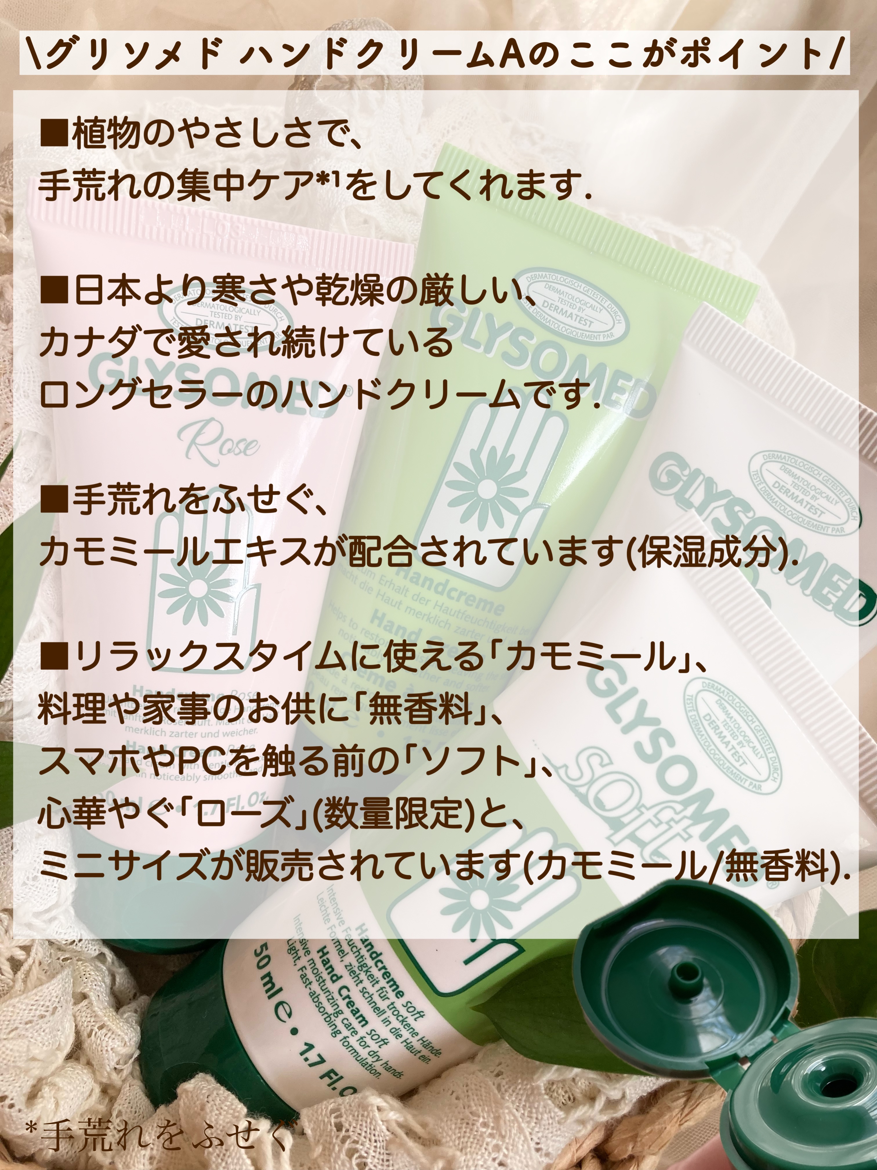 グリソメド ハンドクリーム A (無香料)  50ml/グリソメド/ハンドクリームを使ったクチコミ（2枚目）